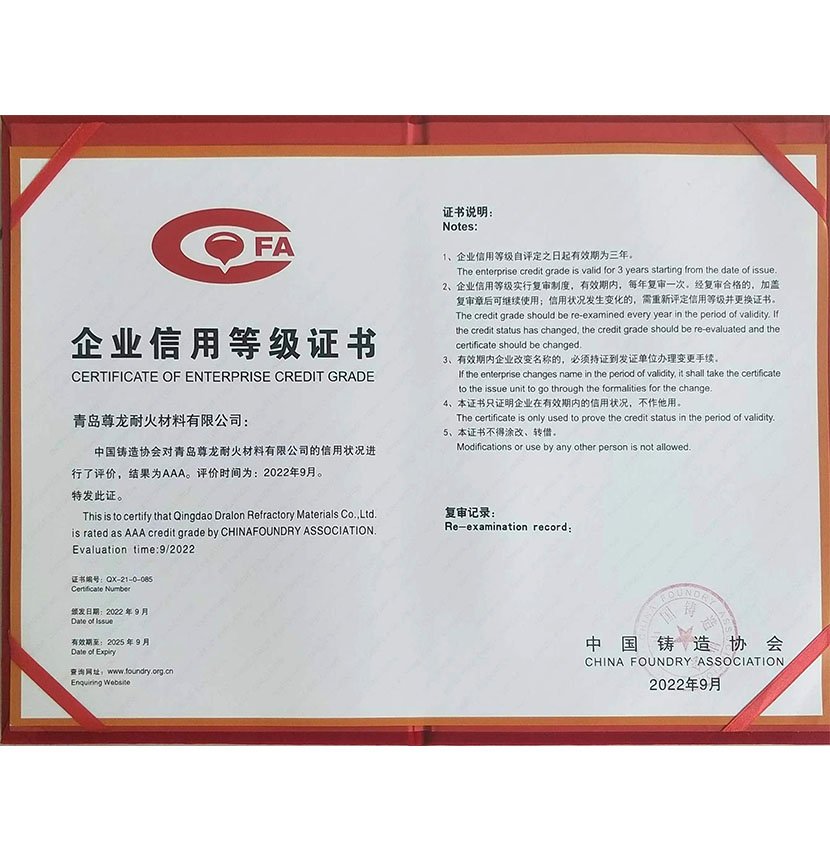 企業(yè)信用等級證書