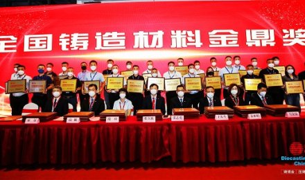 第二十屆中國國際鑄造博覽會圓滿結(jié)束-落幕不散場，期待與您再次相遇！